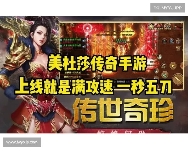 不花一分钱也能畅享传奇手游 乐享游戏乐趣的最佳攻略 不花一分钱也能畅享传奇手游 乐享游戏乐趣的最佳攻略