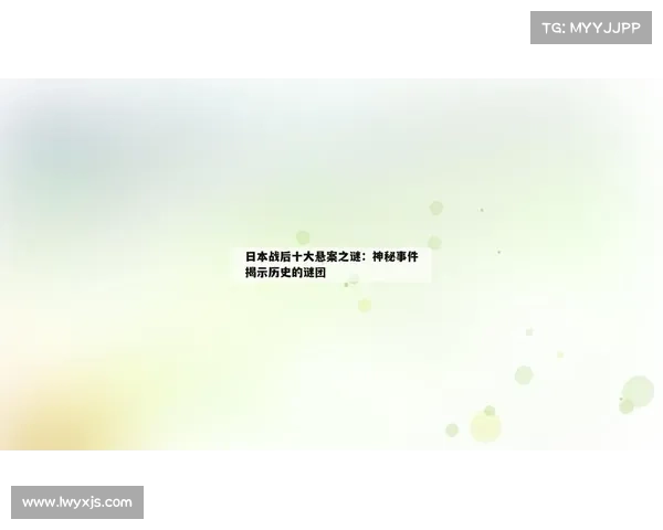 支线任务中揭示的四大历史谜团背后的惊人真相 支线任务中揭示的四大历史谜团背后的惊人真相