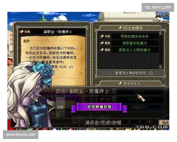 细解高级附魔技艺的战力提升路径与策略解析 细解高级附魔技艺的战力提升路径与策略解析