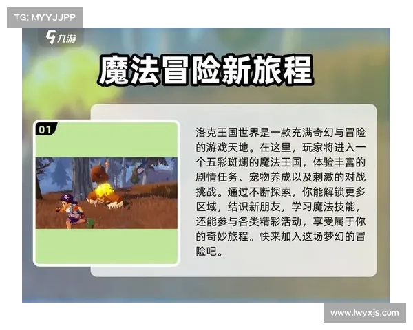 洛克王国奇幻探险揭秘勇者如何踏上多哥的冒险之旅 洛克王国奇幻探险揭秘勇者如何踏上多哥的冒险之旅