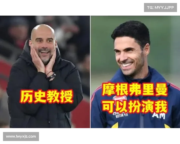 从师徒到对手浅析阿尔特塔与瓜迪奥拉之间的微妙关系 从师徒到对手浅析阿尔特塔与瓜迪奥拉之间的微妙关系